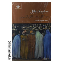 خرید اینترنتی کتاب مرد کابل.بد.کابل اکسپرس در شیراز