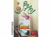 خرید اینترنتی کتاب مردم مشوش در شیراز
