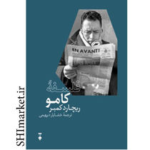 خرید اینترنتی کتاب فلسفه کامو در شیراز