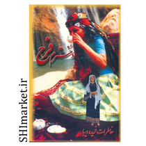 خرید اینترنتی کتاب دخترم فرح(تاریخ وخاطرات) در شیراز