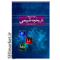 خرید اینترنتی کتاب تاریخچه شیمی  در شیراز