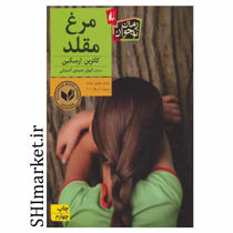 خرید اینترنتی کتاب دروازه مردگان 3( چاه تاریکی) در شیراز