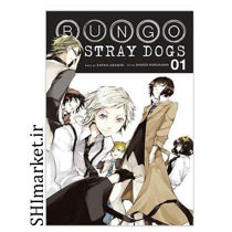 خرید اینترنتی کتاب Bungo Stray Dogs 1  در شیراز