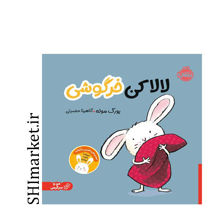 خرید اینترنتی کتاب لالاکن خرگوشی در شیراز