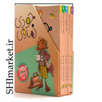 خرید اینترنتی کتاب جودی دمدمی ( جلد 6 تا 10)در شیراز