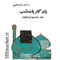 خرید اینترنتی کتاب تهران مخوف( 2جلدی) در شیراز